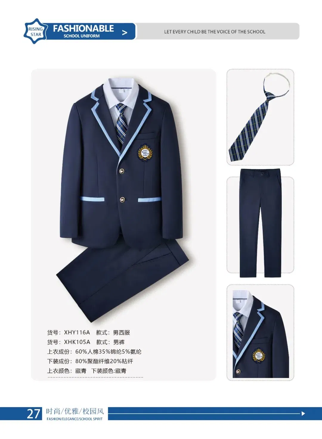 Winter Primary Student Uniform British School Uniform Set