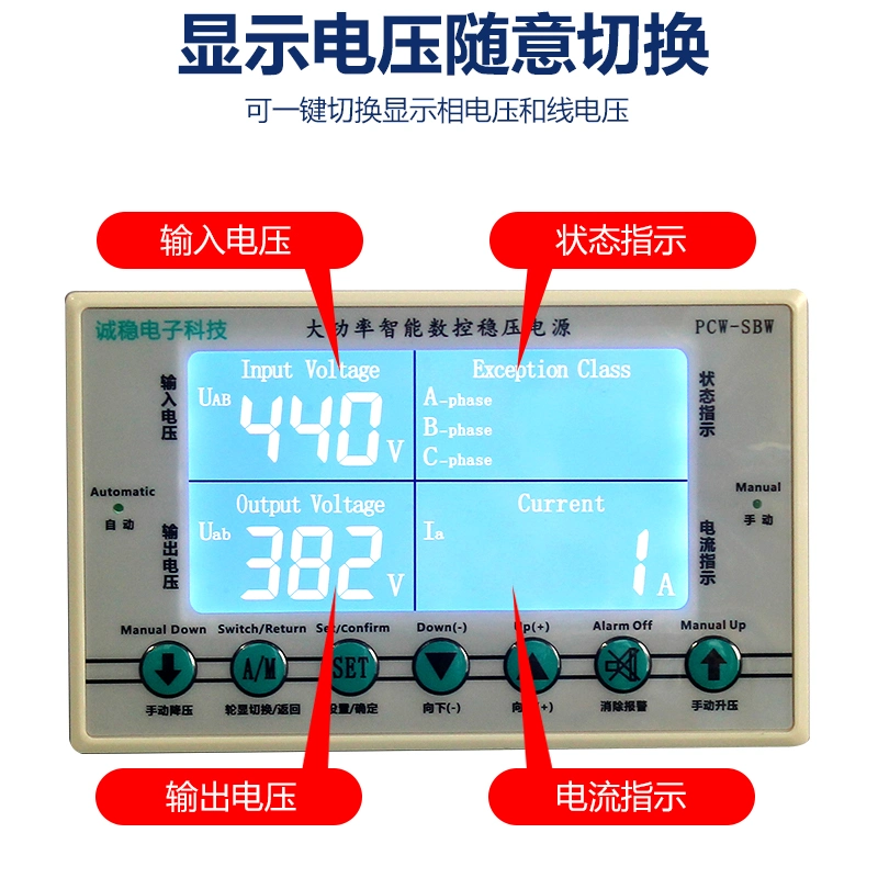 80kVA High quality/High cost performance  High Power Intelligent Numerical Control Regulated Power Supply.