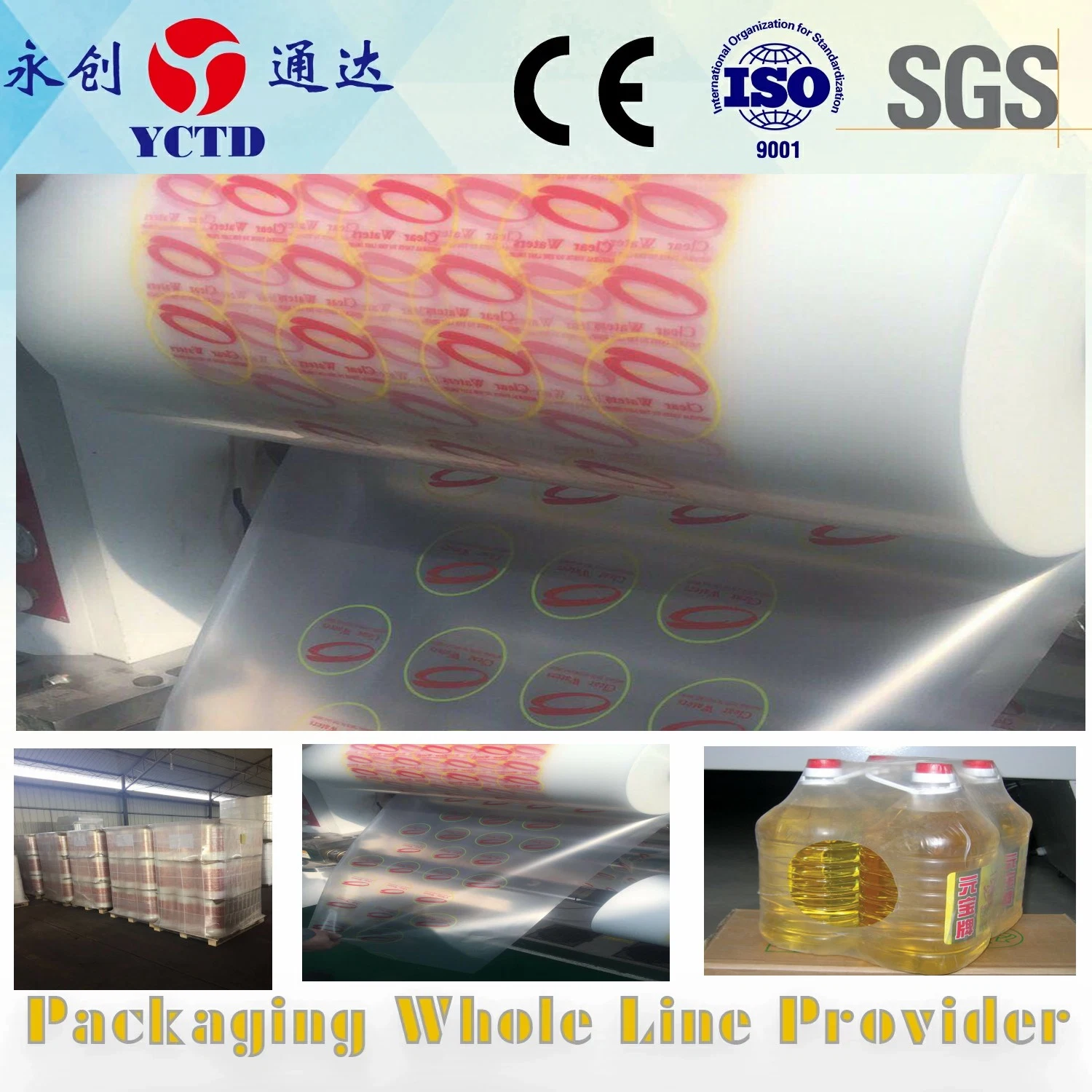 membrane shrink film for PE PET PP bottles packaging on drinking water juice spring pure water beverage for packing machine