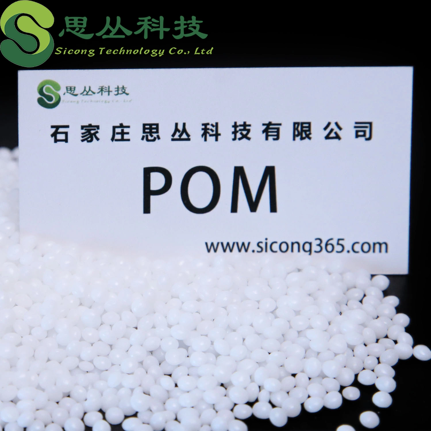 High Flow Wear Resistant Injection Grade POM Plastic Material