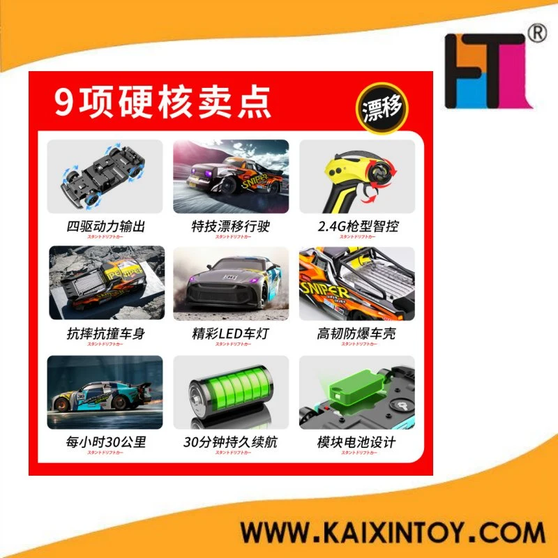 Remote Control Racing Car H4 High-Speed 4WD Drift Car High-Power Pickup Truck off-Road Bigfoot Climbing Toy Car Model