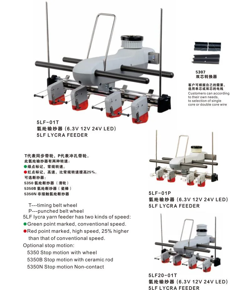 Circular Knitting Machine Lycra Feeder Yarn Double Layer Spandex Yarn Conveyor, 5lf20-02t