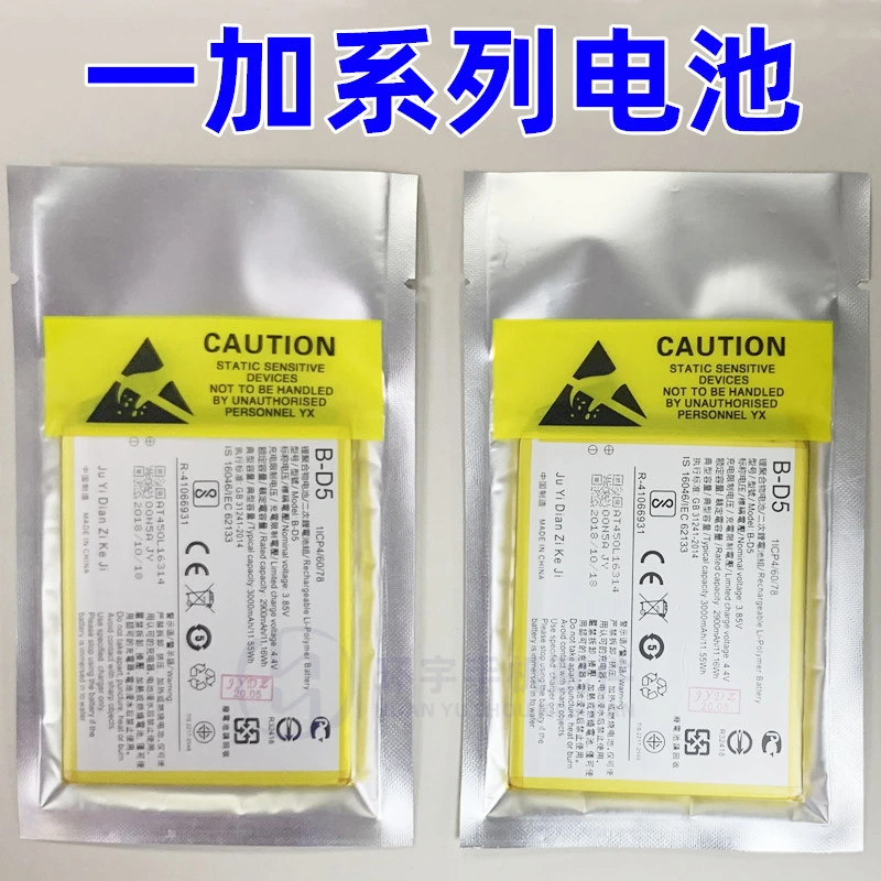 OEM New Phone Battery Replacement Blp813 for Oppo Oneplus Nord N100 & Nord N200 5g & 1+ Nord N100/N200 5000mAh Brand New 0 Cycle