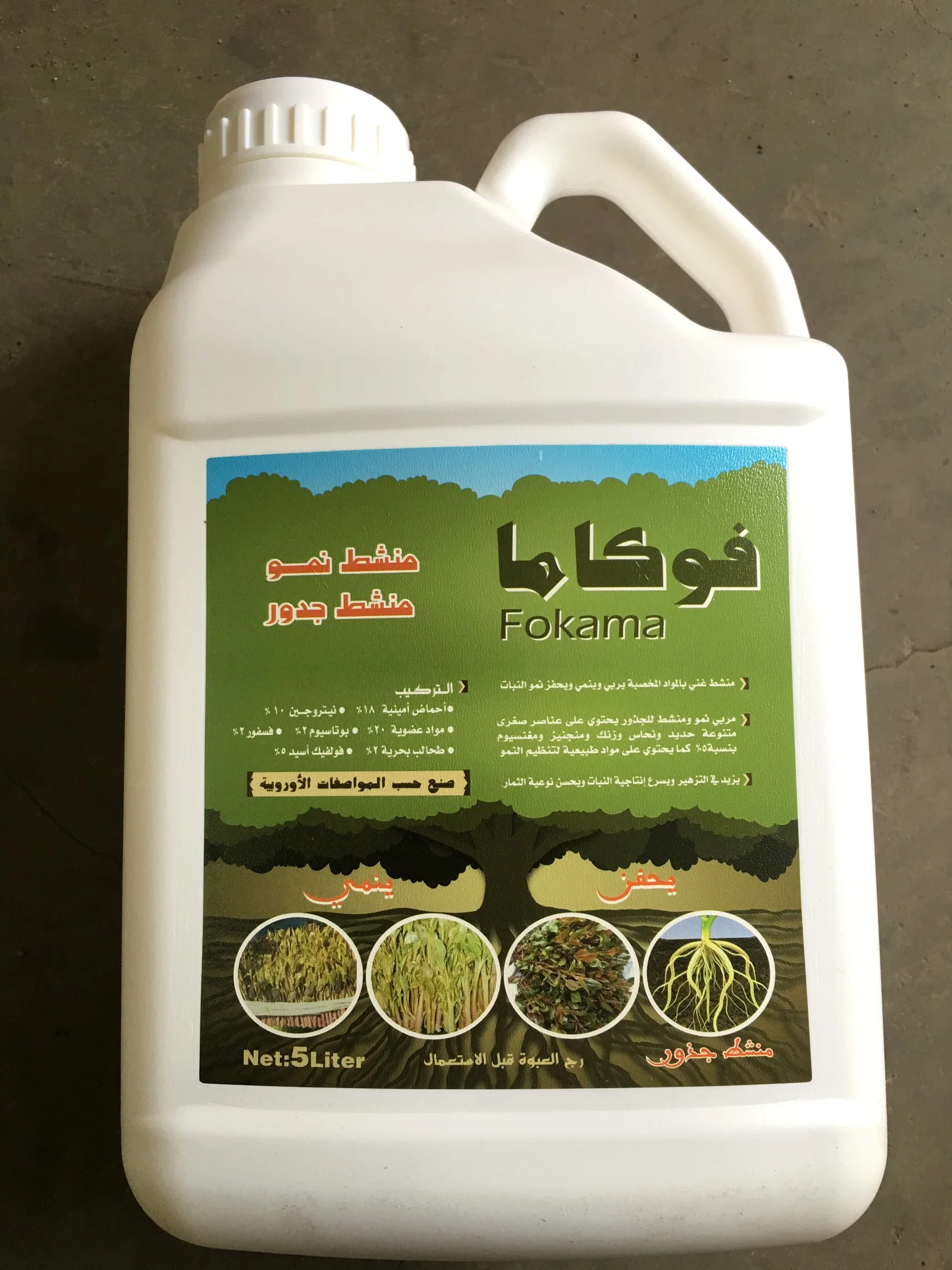 20% Amino High Effective Organic Liquid Fertilizer