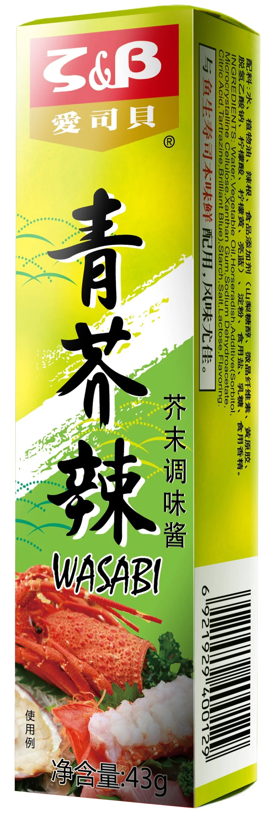 Hot Sale naturel de la poudre d'assaisonnement Wasabi