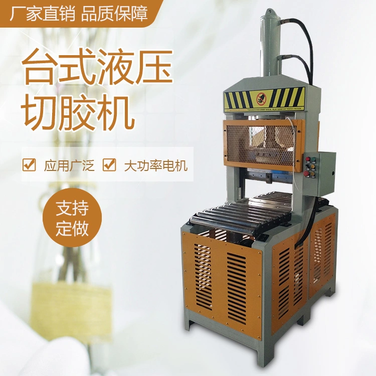 Elevate Efficiency: Durable and Precise Rubber Single Knife Hydraulic Press Cutting Machine