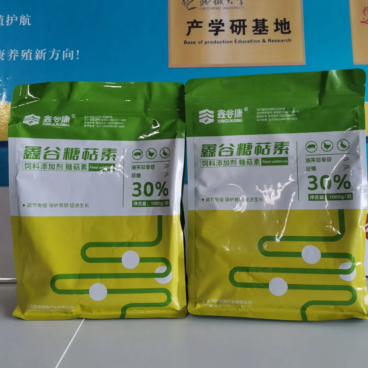 Quick-Acting Veterinary Medicine Mixed Feed Additive Xingu Saccharicter-Penin Use for Animals