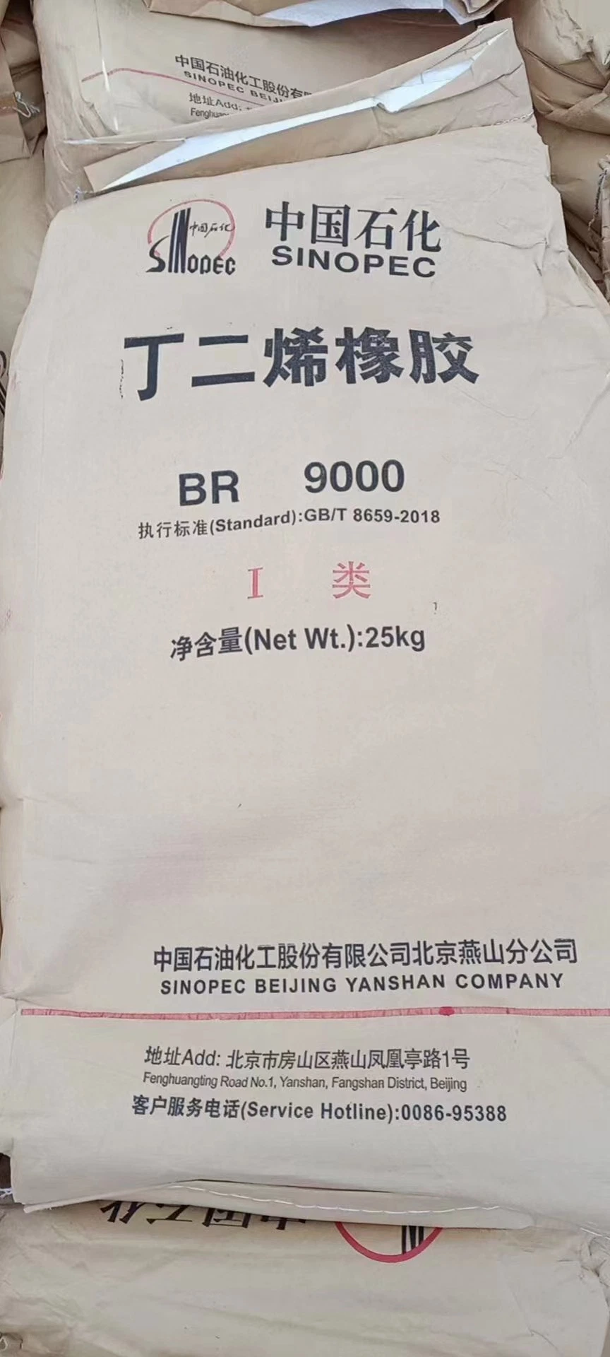 Yanshan Cis Polybutadiene Br9000 Tire Sole Butadiene Rubber Br9000